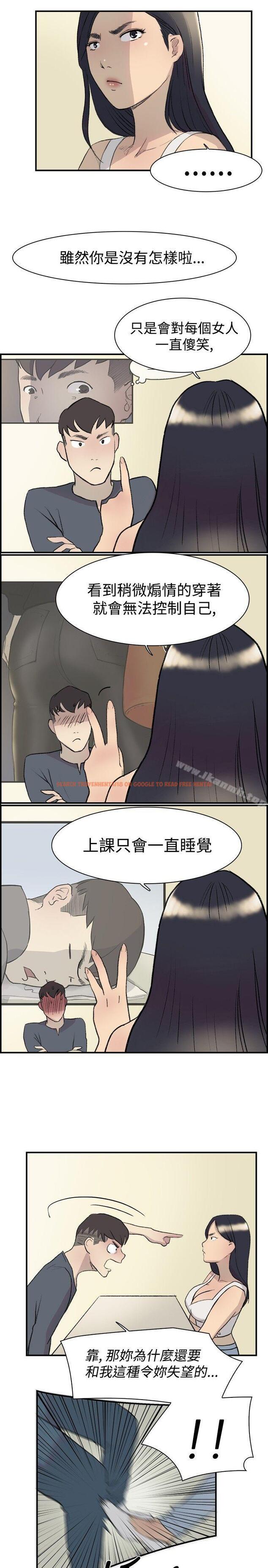 查看漫画雙重戀愛 - 第14話 - tymanga.com中的33375图片