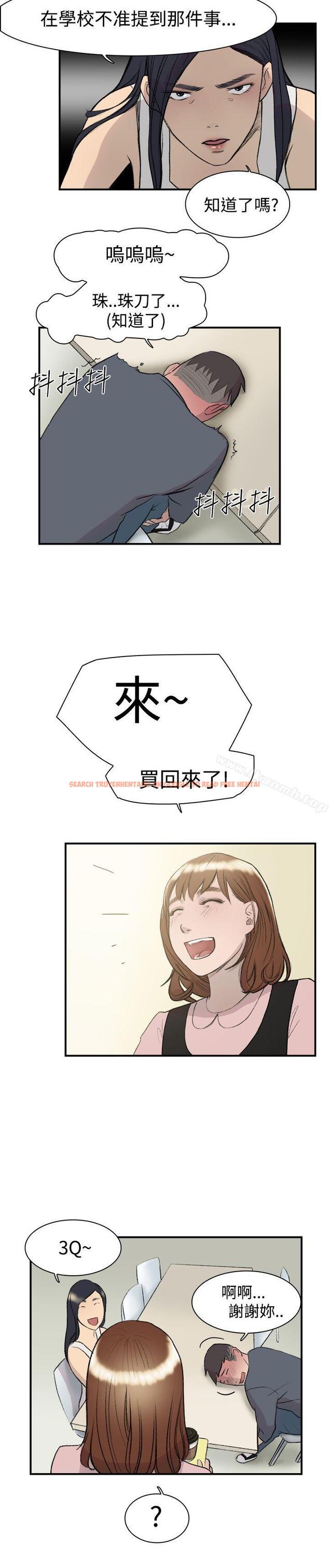 查看漫画雙重戀愛 - 第14話 - tymanga.com中的33396图片
