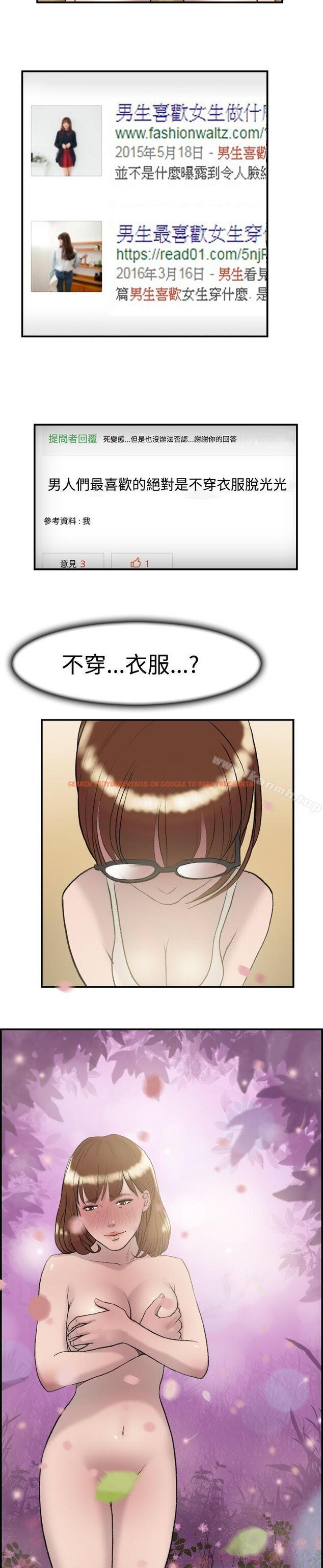 查看漫画雙重戀愛 - 第14話 - tymanga.com中的33509图片
