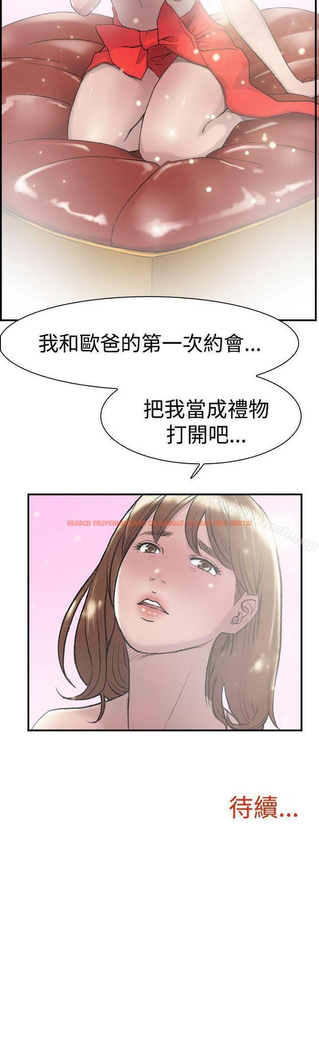 查看漫画雙重戀愛 - 第14話 - tymanga.com中的33672图片