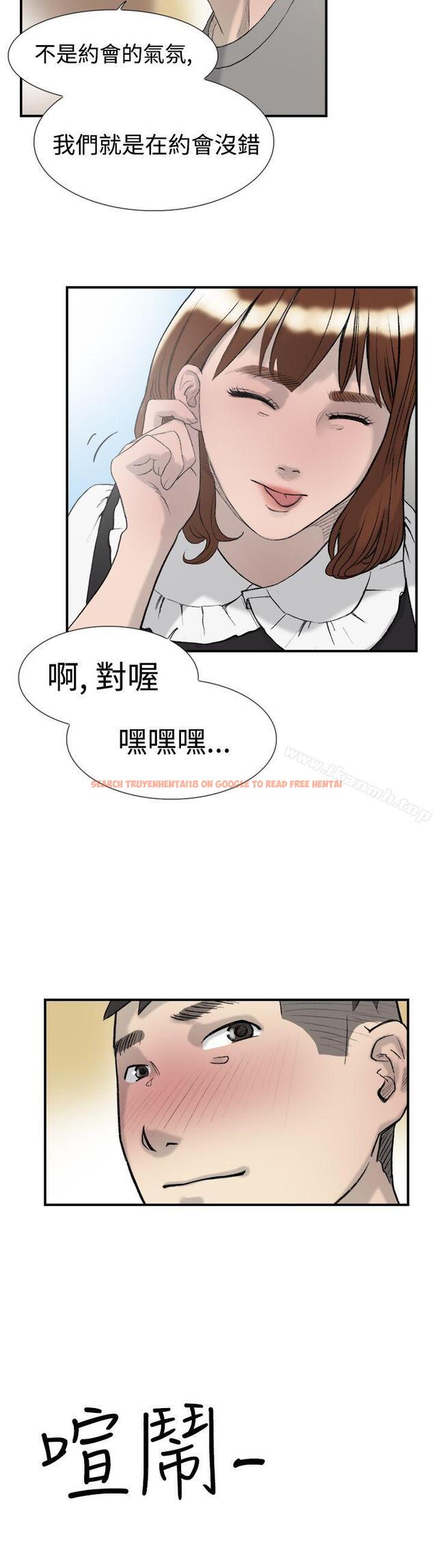 查看漫画雙重戀愛 - 第15話 - tymanga.com中的229910图片