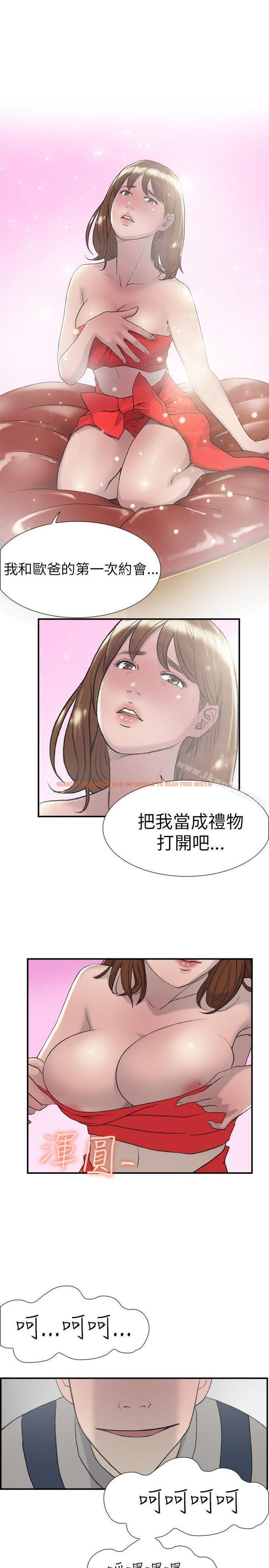查看漫画雙重戀愛 - 第15話 - tymanga.com中的33732图片