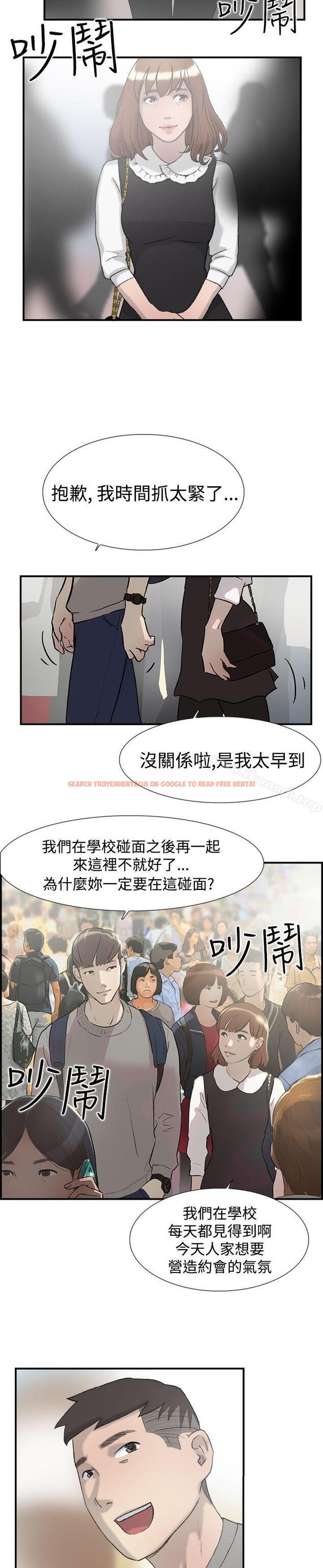 查看漫画雙重戀愛 - 第15話 - tymanga.com中的33805图片