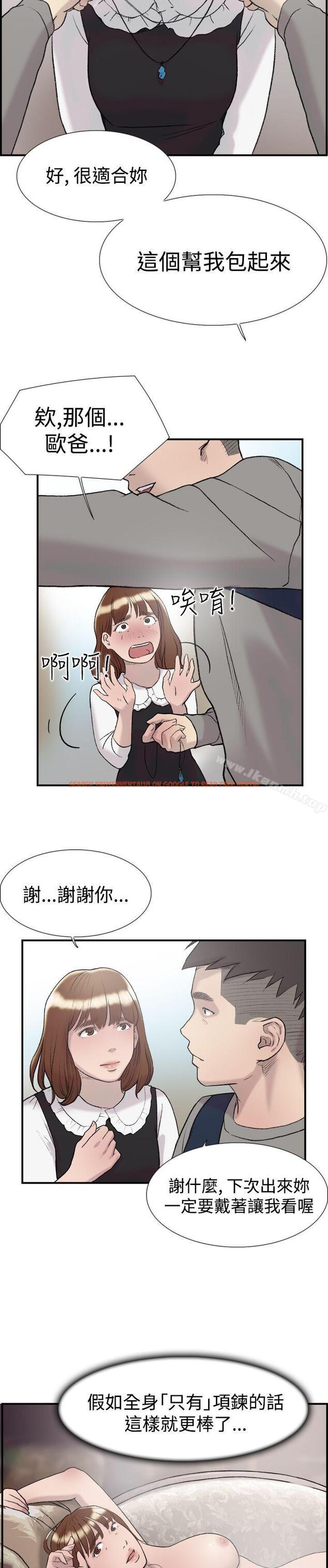 查看漫画雙重戀愛 - 第15話 - tymanga.com中的34047图片