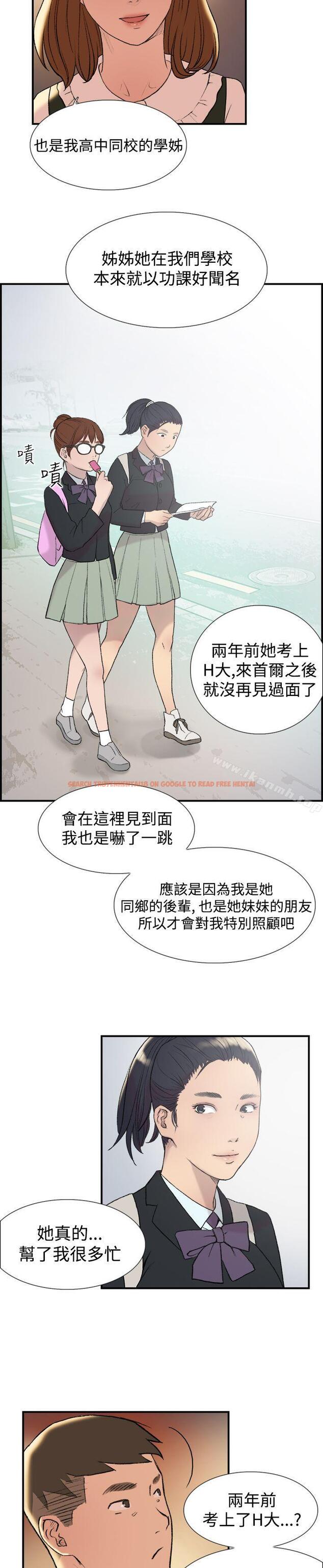 查看漫画雙重戀愛 - 第15話 - tymanga.com中的34148图片