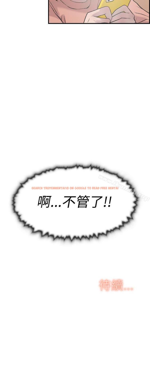 查看漫画雙重戀愛 - 第16話 - tymanga.com中的229931图片