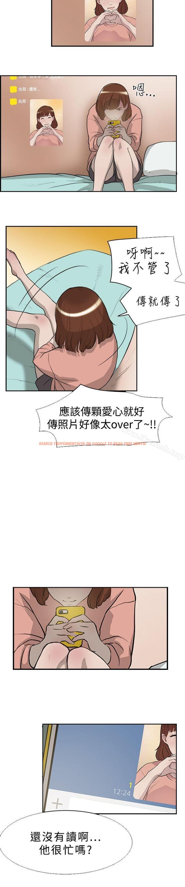 查看漫画雙重戀愛 - 第16話 - tymanga.com中的34839图片