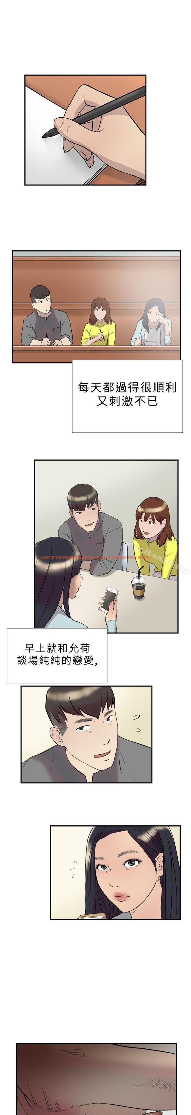 查看漫画雙重戀愛 - 第17話 - tymanga.com中的35012图片