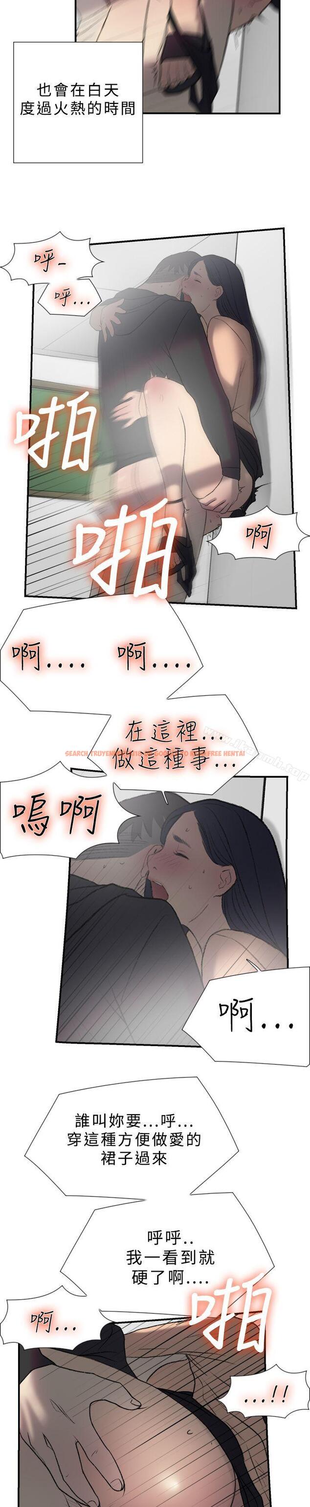 查看漫画雙重戀愛 - 第17話 - tymanga.com中的35083图片