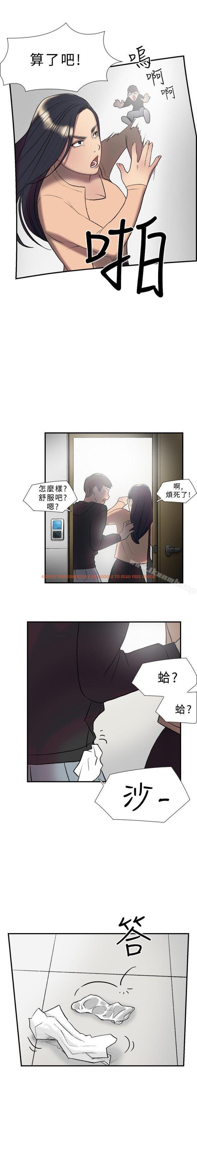 查看漫画雙重戀愛 - 第17話 - tymanga.com中的35276图片