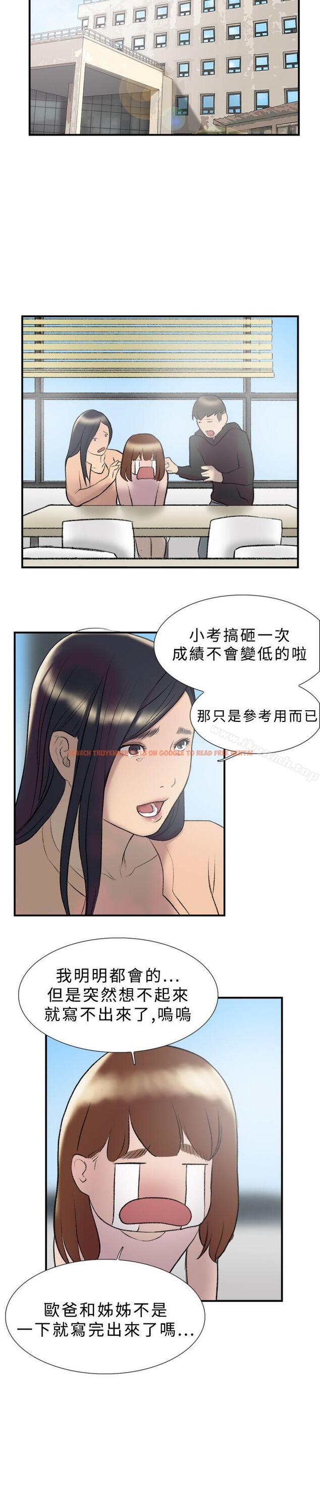 查看漫画雙重戀愛 - 第17話 - tymanga.com中的35346图片