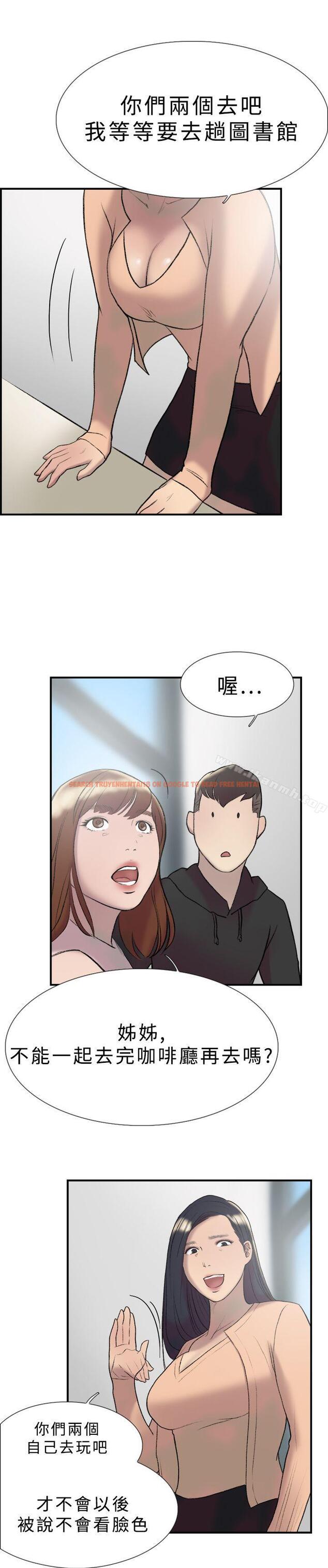 查看漫画雙重戀愛 - 第17話 - tymanga.com中的35411图片