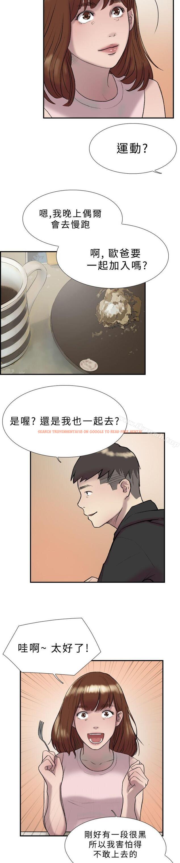 查看漫画雙重戀愛 - 第17話 - tymanga.com中的35527图片
