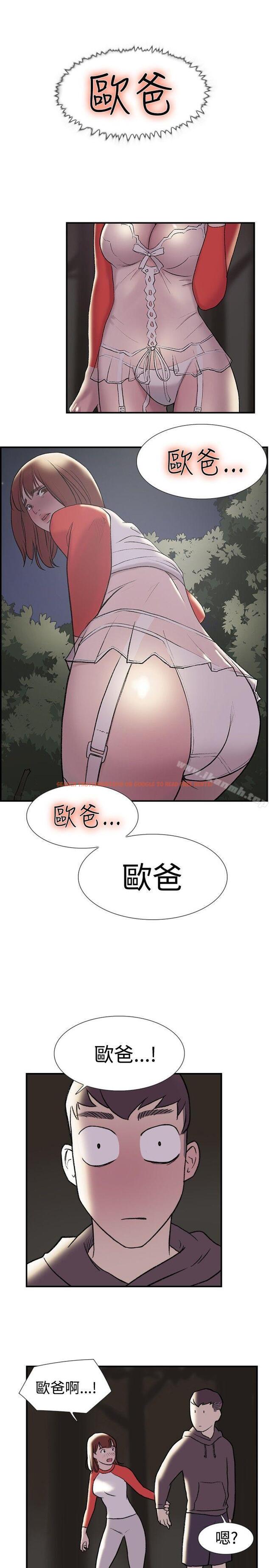查看漫画雙重戀愛 - 第19話 - tymanga.com中的36310图片