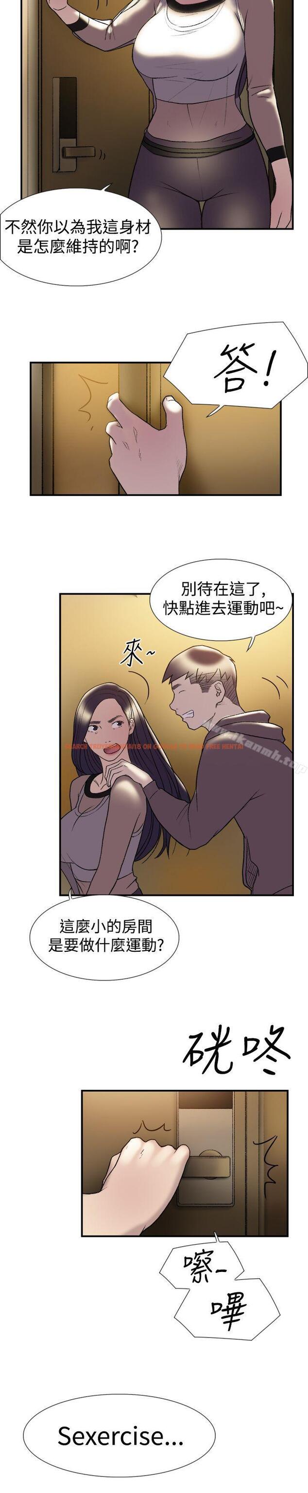 查看漫画雙重戀愛 - 第19話 - tymanga.com中的36424图片