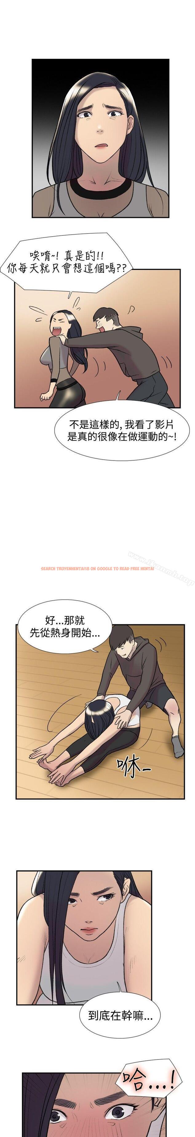 查看漫画雙重戀愛 - 第19話 - tymanga.com中的36460图片