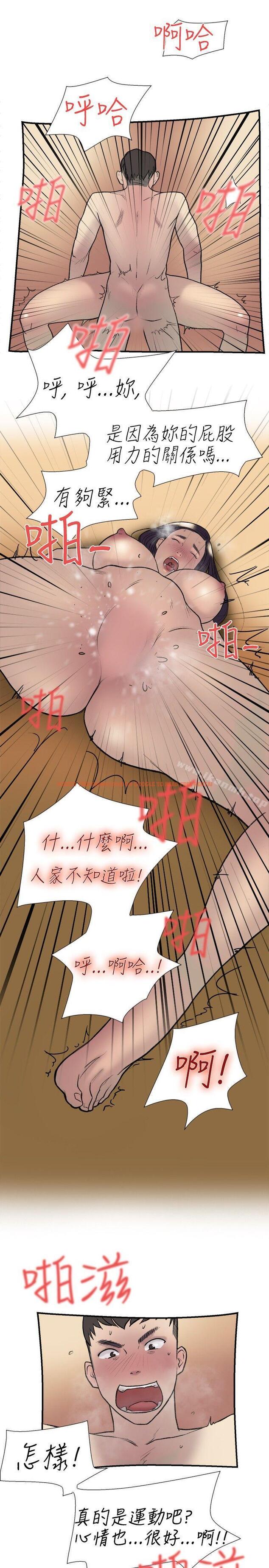 查看漫画雙重戀愛 - 第19話 - tymanga.com中的36667图片