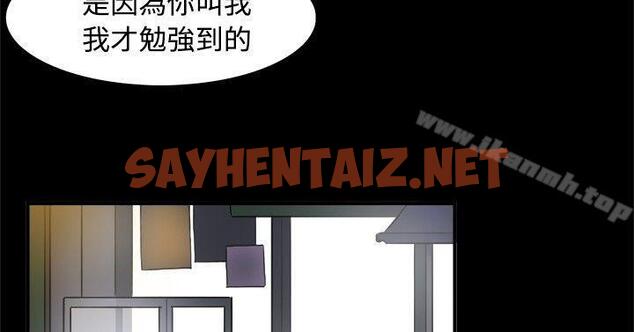 查看漫画雙重戀愛 - 第2話 - sayhentaiz.net中的26603图片