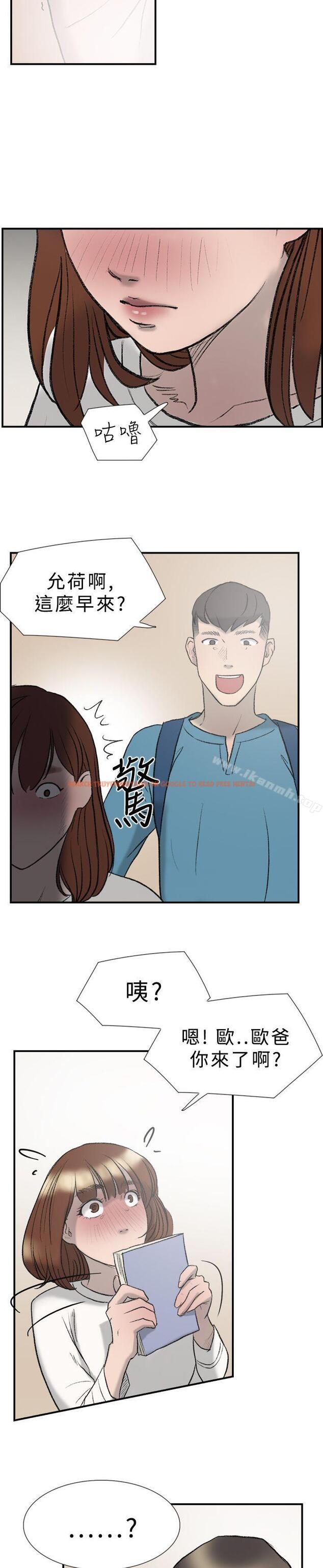 查看漫画雙重戀愛 - 第20話 - tymanga.com中的36936图片