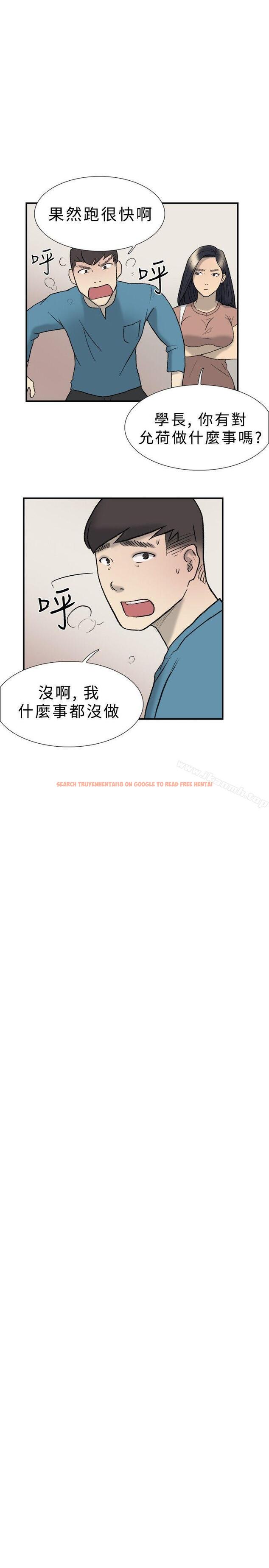 查看漫画雙重戀愛 - 第20話 - tymanga.com中的37094图片