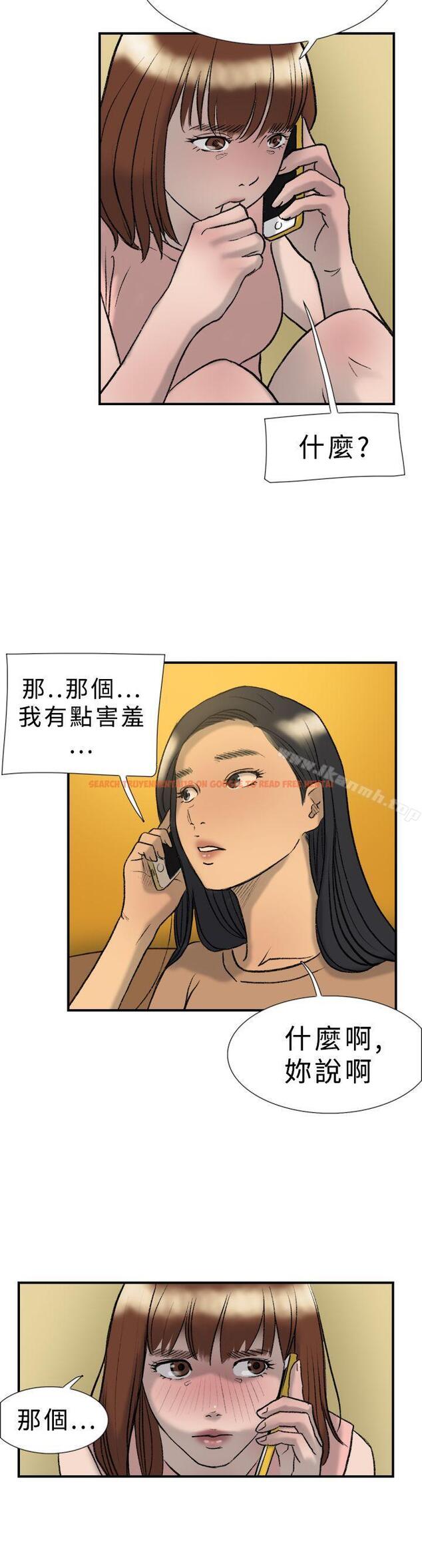 查看漫画雙重戀愛 - 第20話 - tymanga.com中的37135图片
