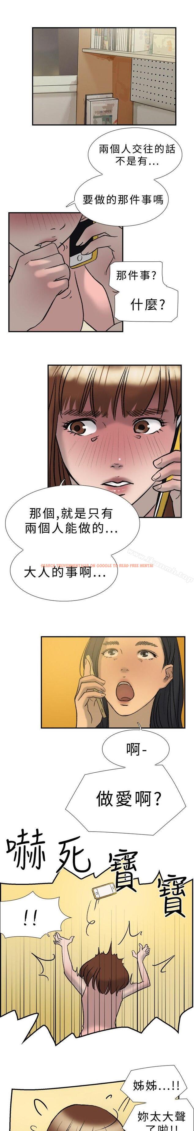 查看漫画雙重戀愛 - 第20話 - tymanga.com中的37164图片