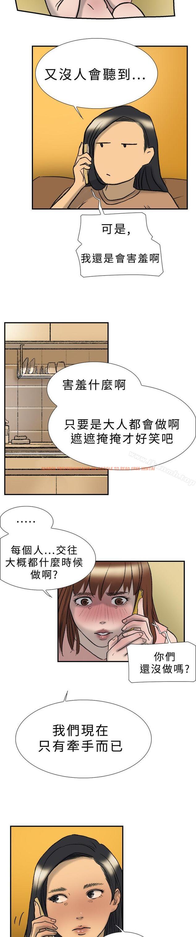 查看漫画雙重戀愛 - 第20話 - tymanga.com中的37198图片