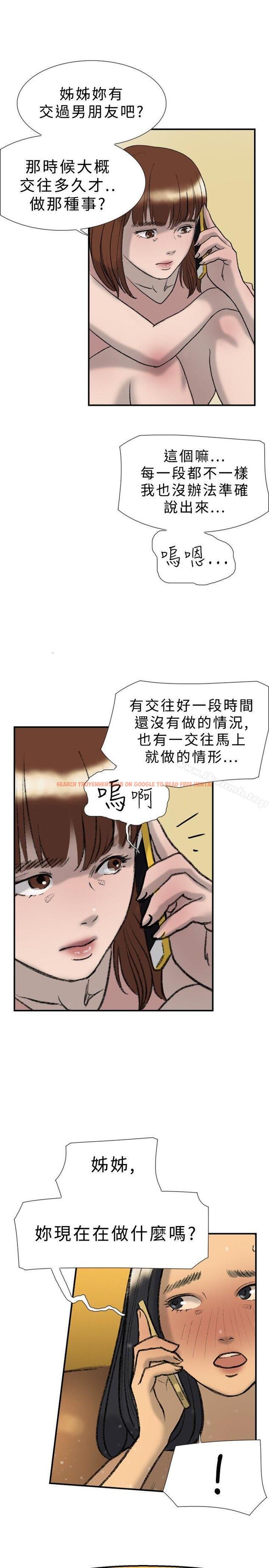 查看漫画雙重戀愛 - 第20話 - tymanga.com中的37272图片