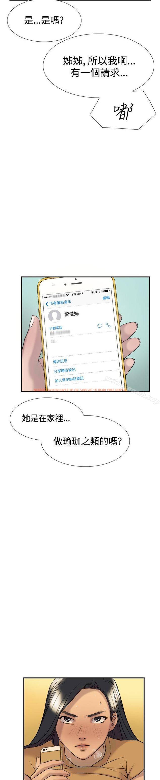 查看漫画雙重戀愛 - 第21話 - tymanga.com中的37596图片