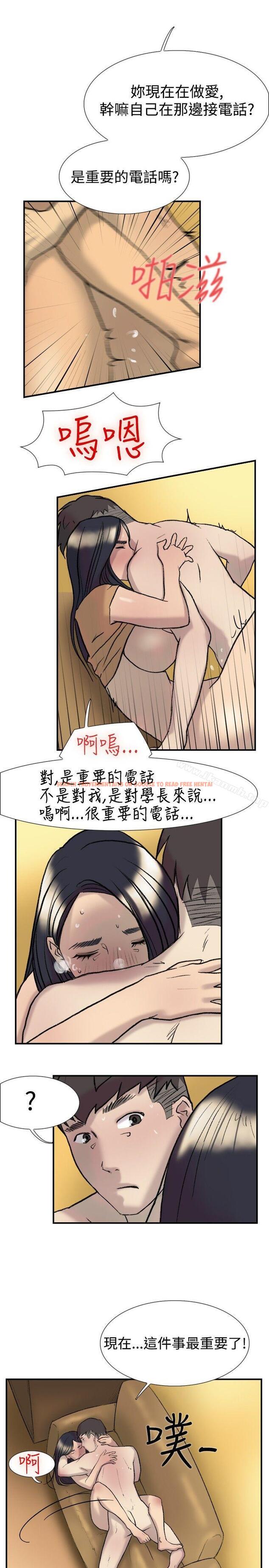 查看漫画雙重戀愛 - 第21話 - tymanga.com中的37621图片