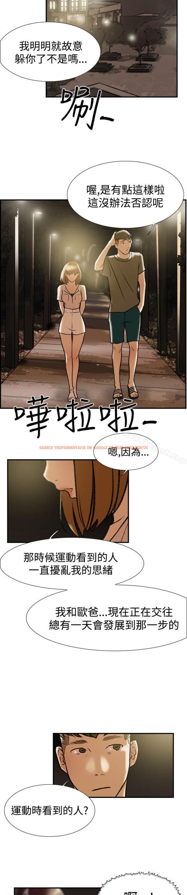 查看漫画雙重戀愛 - 第22話 - tymanga.com中的38122图片