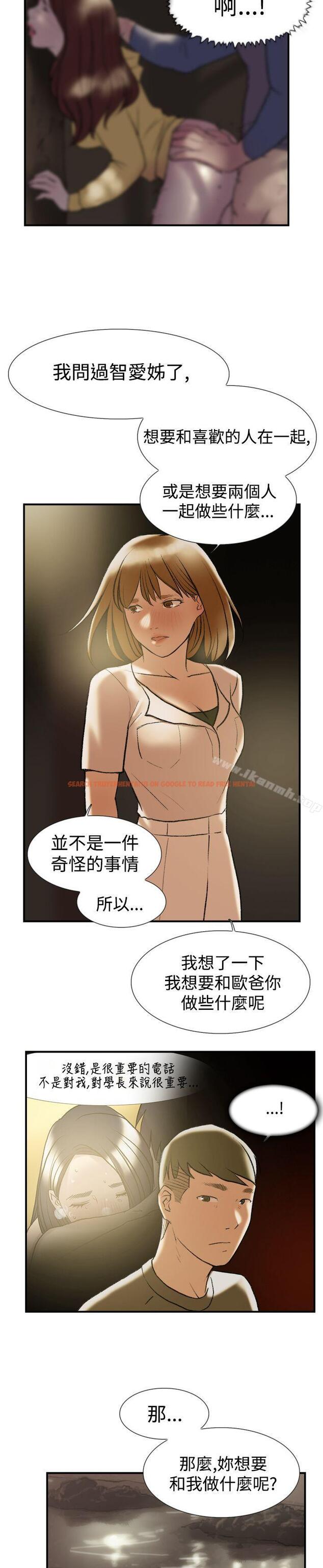 查看漫画雙重戀愛 - 第22話 - tymanga.com中的38140图片