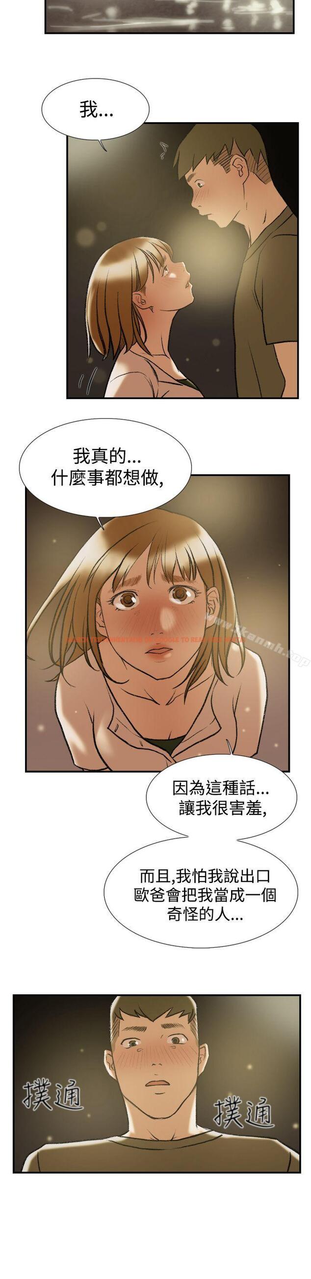 查看漫画雙重戀愛 - 第22話 - tymanga.com中的38148图片