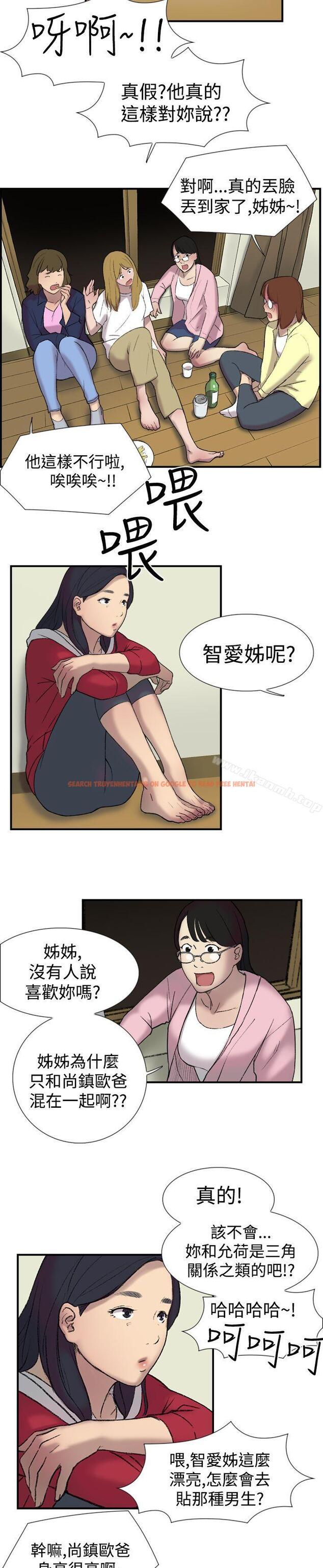 查看漫画雙重戀愛 - 第22話 - tymanga.com中的38504图片