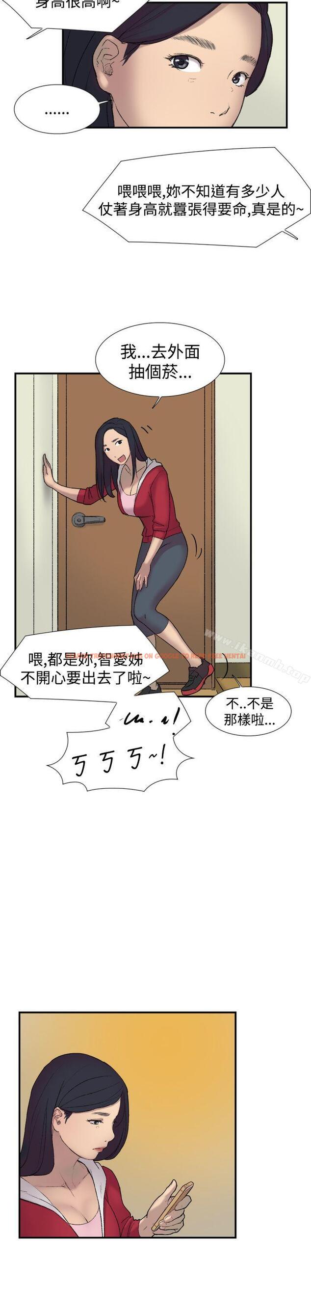 查看漫画雙重戀愛 - 第22話 - tymanga.com中的38512图片
