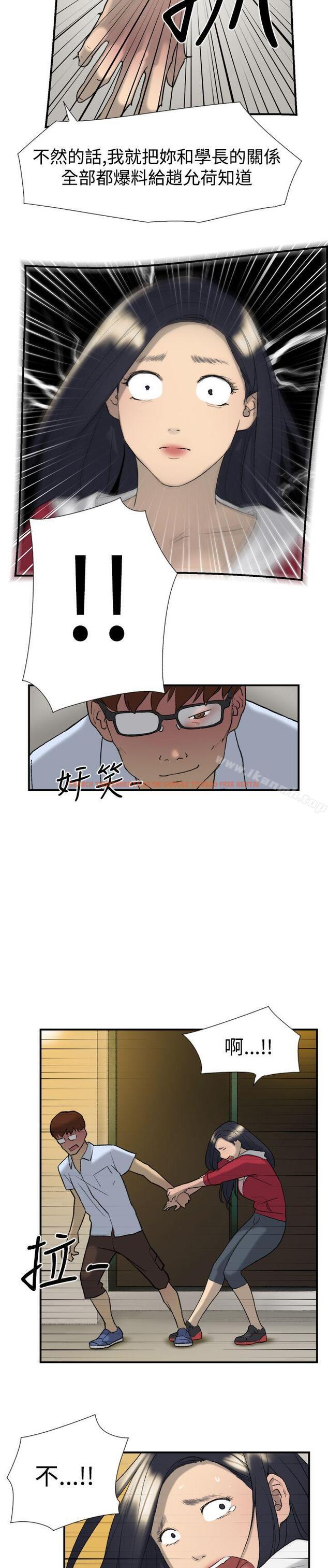 查看漫画雙重戀愛 - 第22話 - tymanga.com中的38597图片