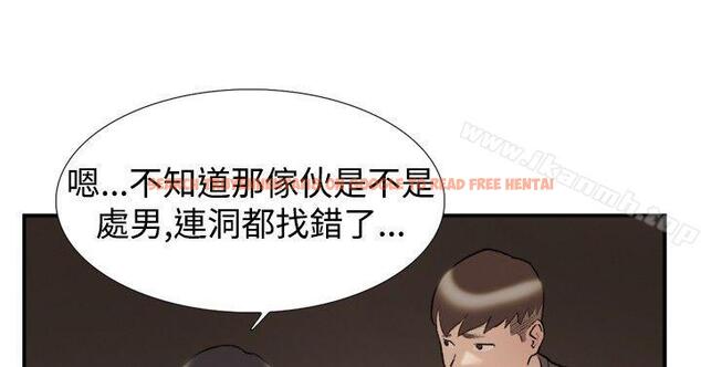 查看漫画雙重戀愛 - 第24話 - tymanga.com中的39370图片