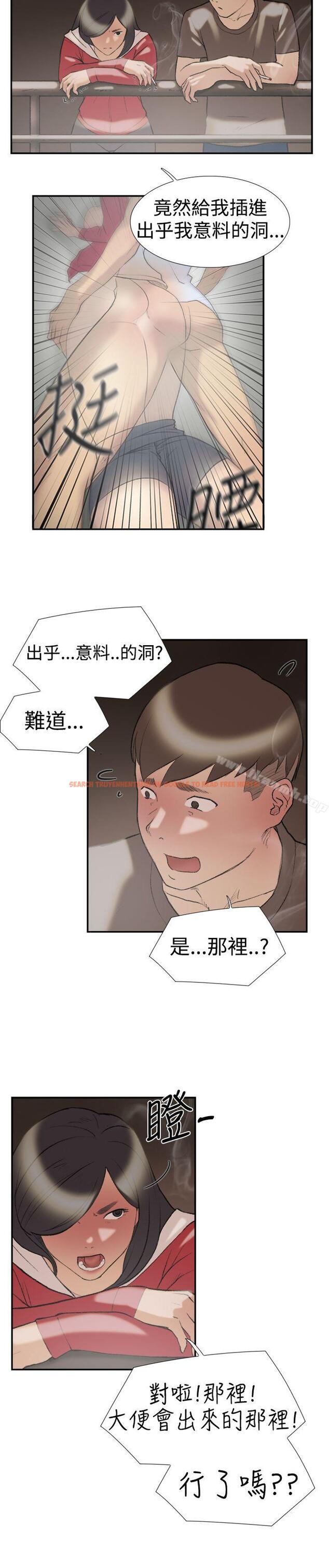 查看漫画雙重戀愛 - 第24話 - tymanga.com中的39394图片