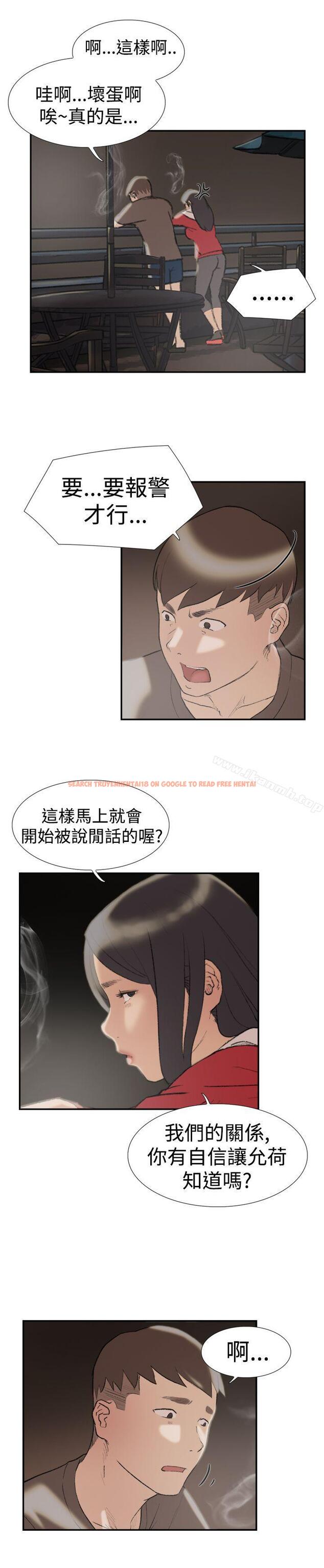 查看漫画雙重戀愛 - 第24話 - tymanga.com中的39413图片