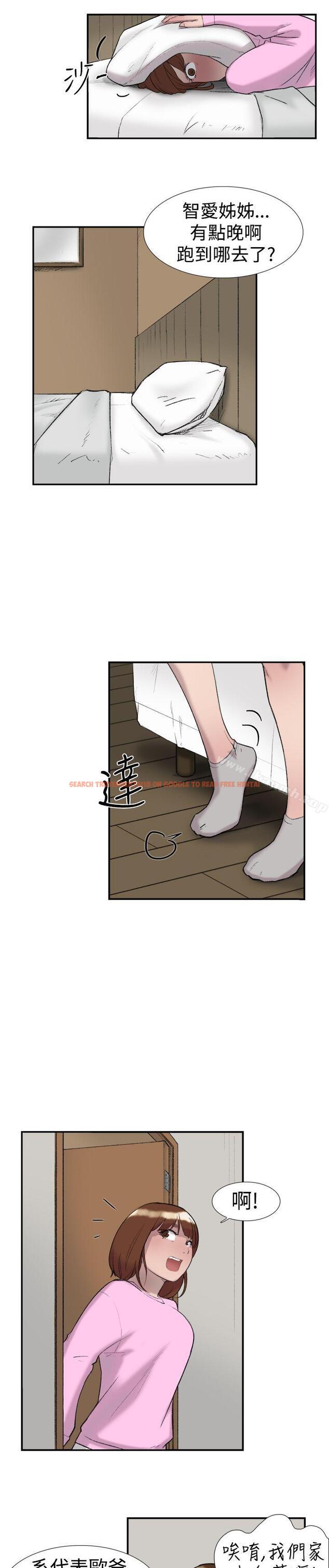 查看漫画雙重戀愛 - 第24話 - tymanga.com中的39514图片