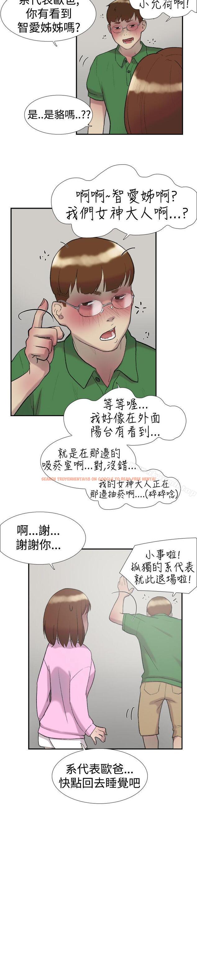 查看漫画雙重戀愛 - 第24話 - tymanga.com中的39554图片