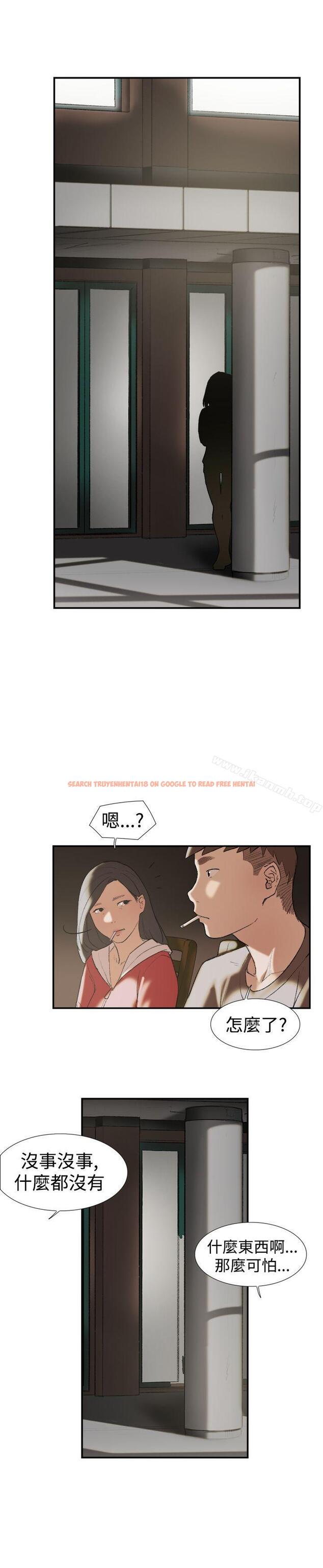 查看漫画雙重戀愛 - 第24話 - tymanga.com中的39645图片
