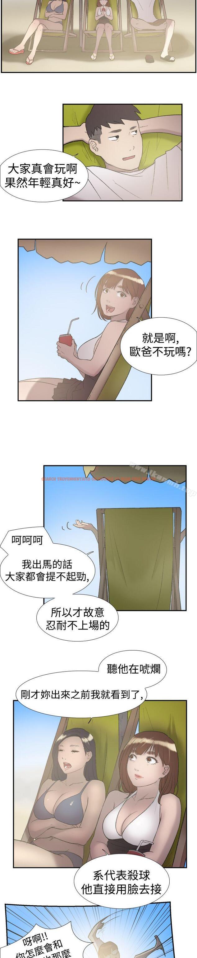 查看漫画雙重戀愛 - 第24話 - tymanga.com中的39723图片