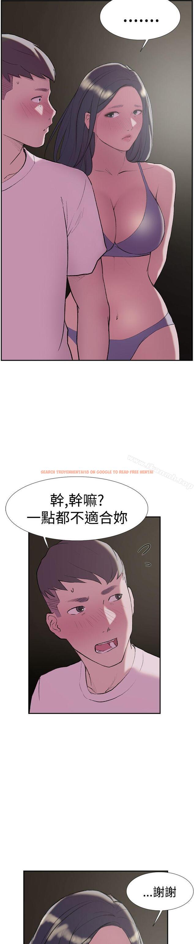 查看漫画雙重戀愛 - 第26話 - tymanga.com中的40508图片