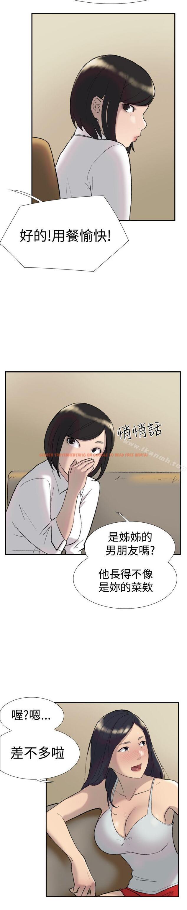 查看漫画雙重戀愛 - 第27話 - tymanga.com中的41441图片