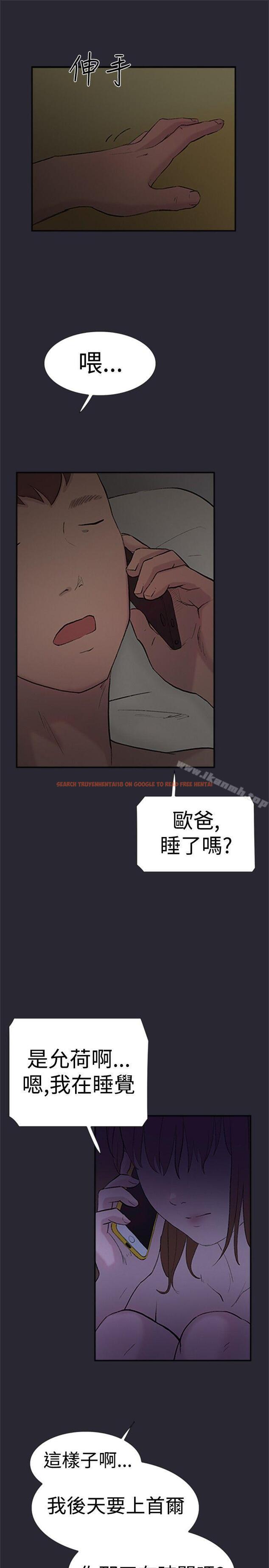查看漫画雙重戀愛 - 第28話 - tymanga.com中的42214图片