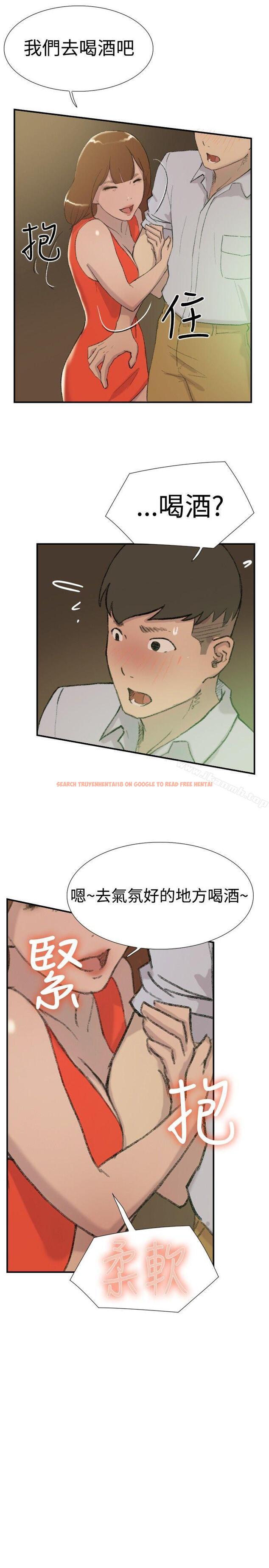 查看漫画雙重戀愛 - 第29話 - tymanga.com中的230099图片