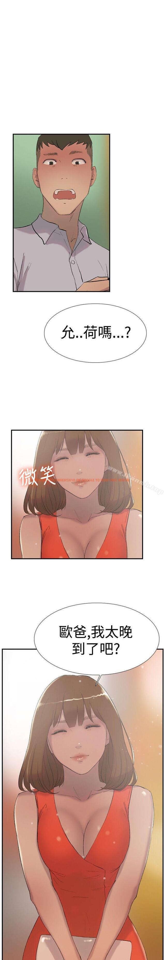 查看漫画雙重戀愛 - 第29話 - tymanga.com中的42632图片