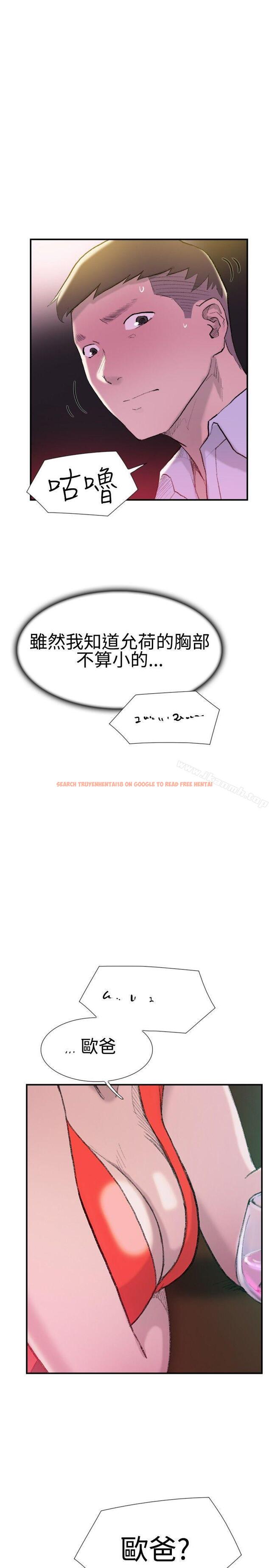 查看漫画雙重戀愛 - 第29話 - tymanga.com中的42854图片