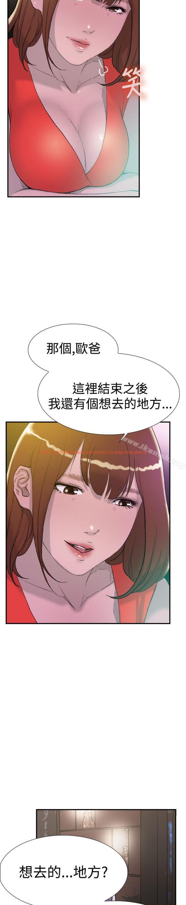 查看漫画雙重戀愛 - 第29話 - tymanga.com中的42906图片